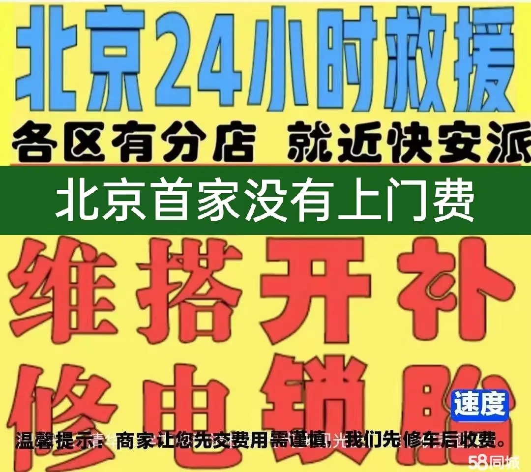 德阳市附近店修自行车修补换轮胎安组装电瓶车摩托上门维修搭电激活
